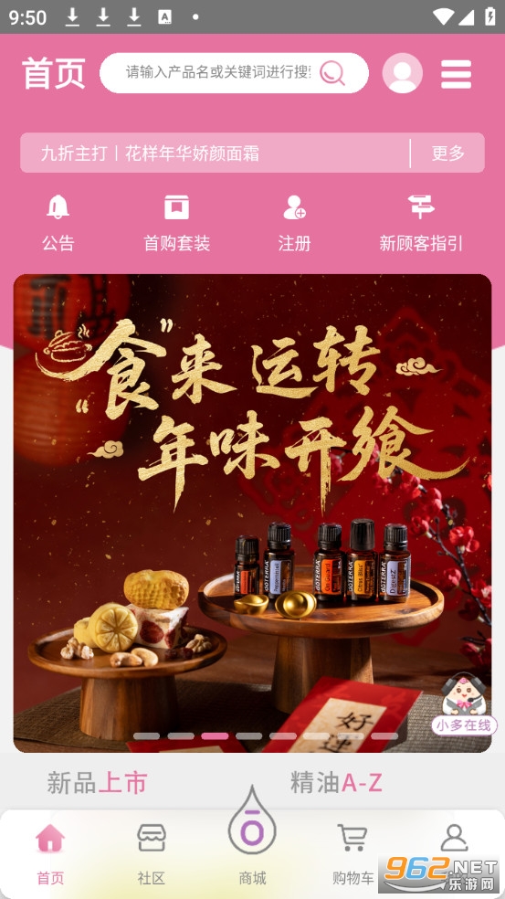 多特瑞app官方版截图0