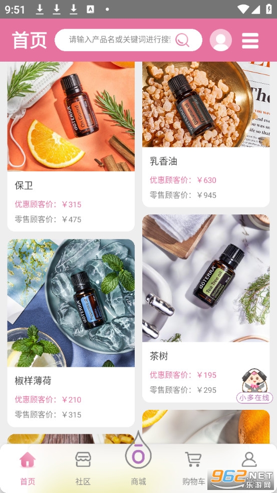 多特瑞app官方版截图1