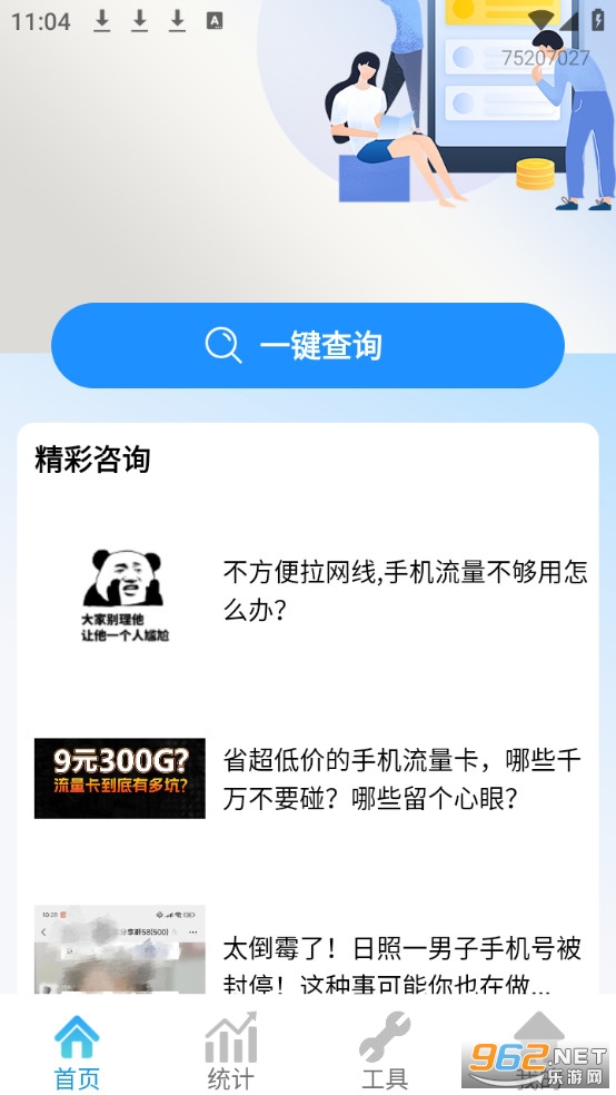 �ֻ����������鰲׿��v1.0.0.4��ͼ0