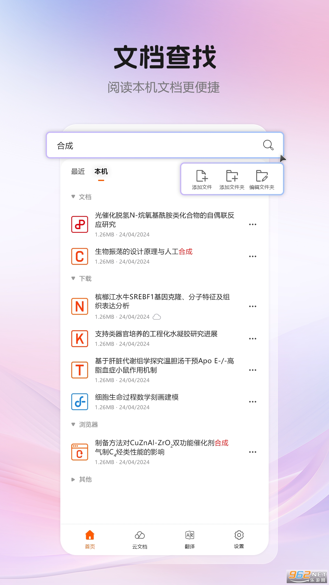CAJViewer��׿��v1.0��ͼ1