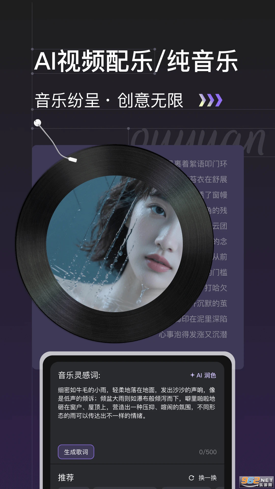 趣猿AI官方版截图4