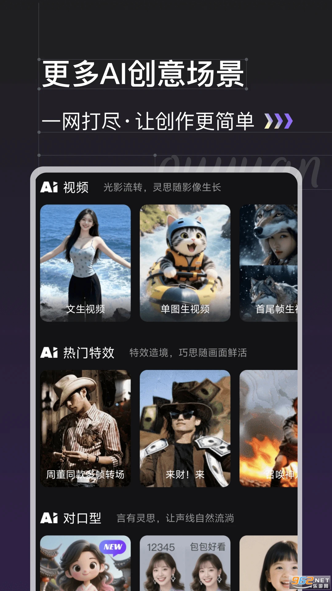 趣猿AI官方版截图0