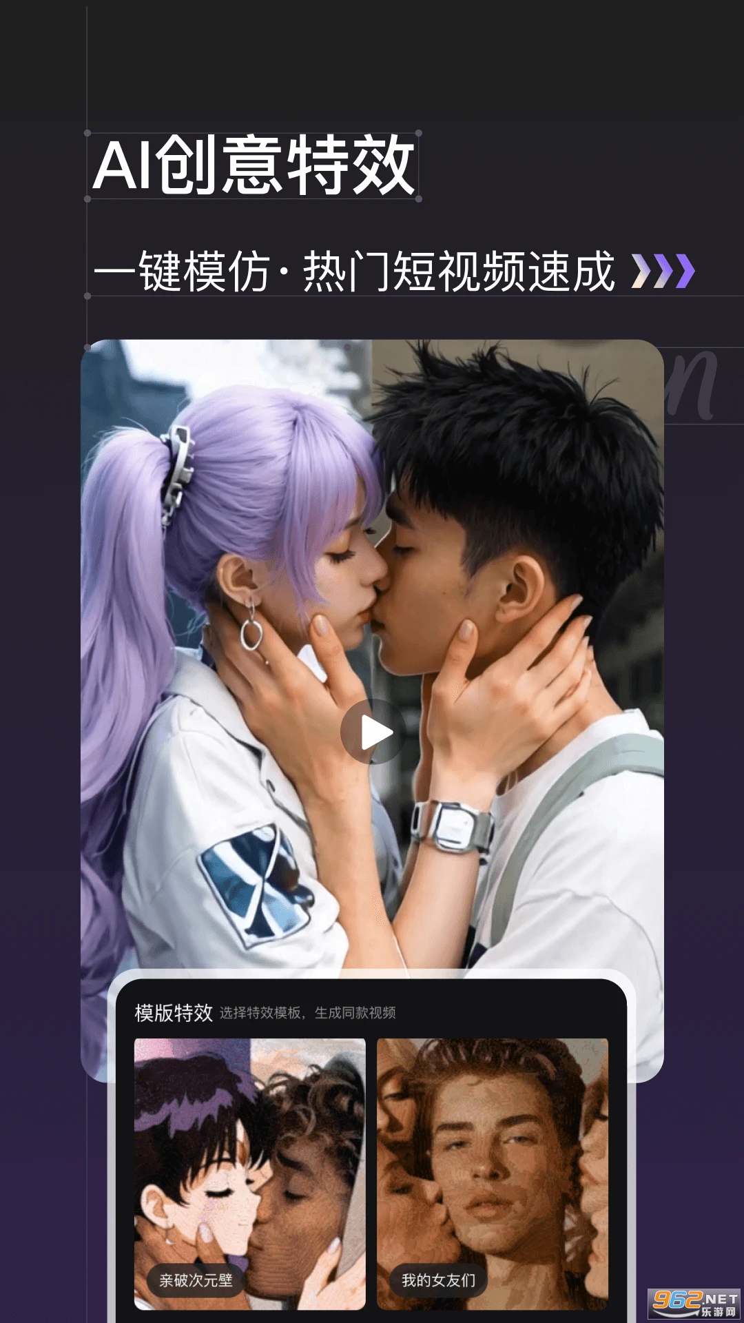 趣猿AI官方版截图3
