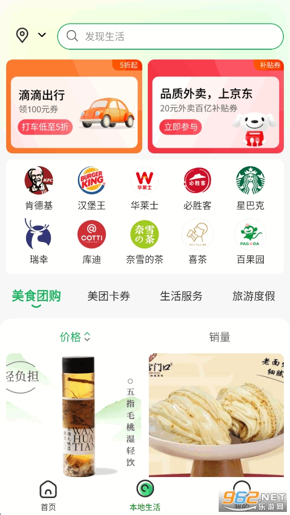 ΢����app�ٷ���v1.4.2��ͼ2