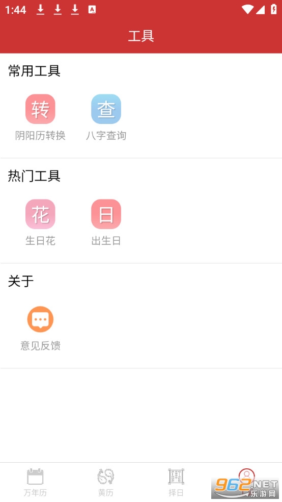 ����������app�ٷ�����v1.0.2��ͼ3