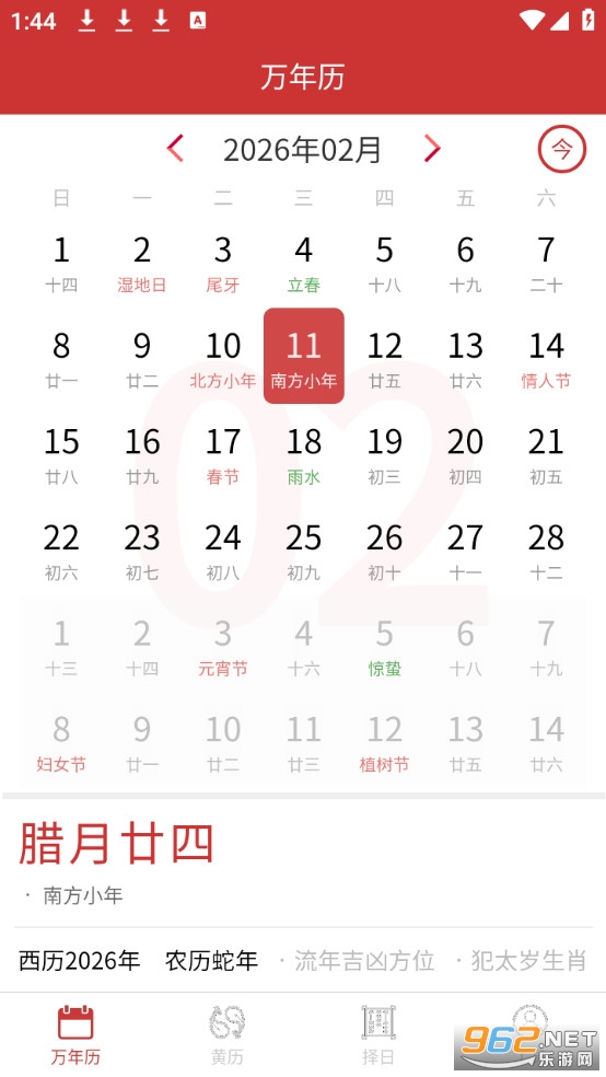 ����������app�ٷ�����v1.0.2��ͼ0