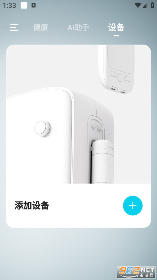 鱼跃健康管家官方版截图2