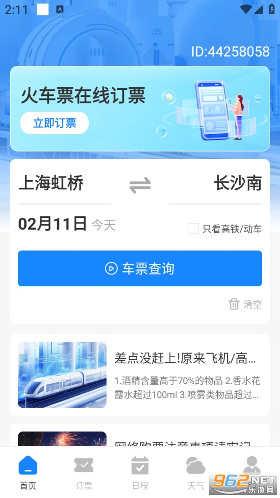 ��Ѳ��Ʊ�ֻ����ͼ0
