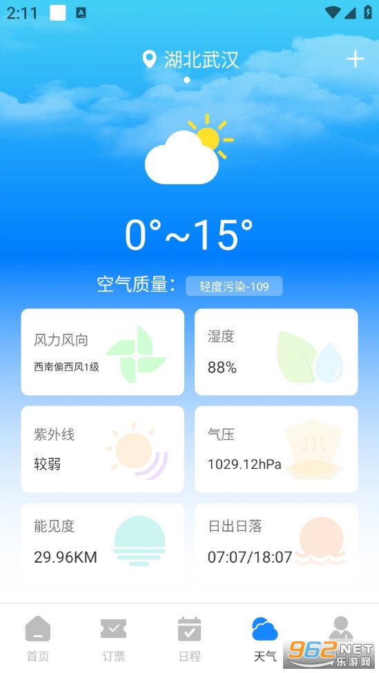 ��Ѳ��Ʊ�ֻ����ͼ4