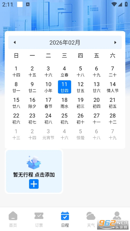 ��Ѳ��Ʊ�ֻ����ͼ3
