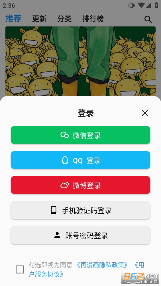 ������app�ٷ���v2.3.3��ͼ1