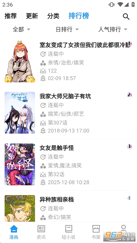 ������app�ٷ���v2.3.3��ͼ4