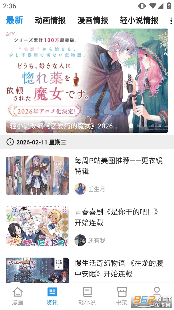 ������app�ٷ���v2.3.3��ͼ5