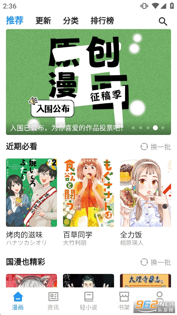 ������app�ٷ���v2.3.3��ͼ2