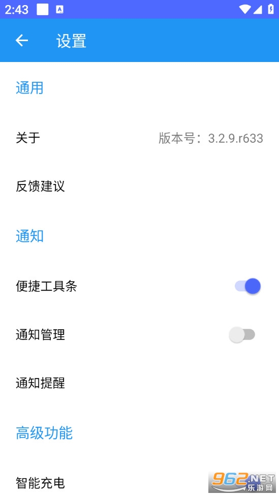 安心清理极速版截图4