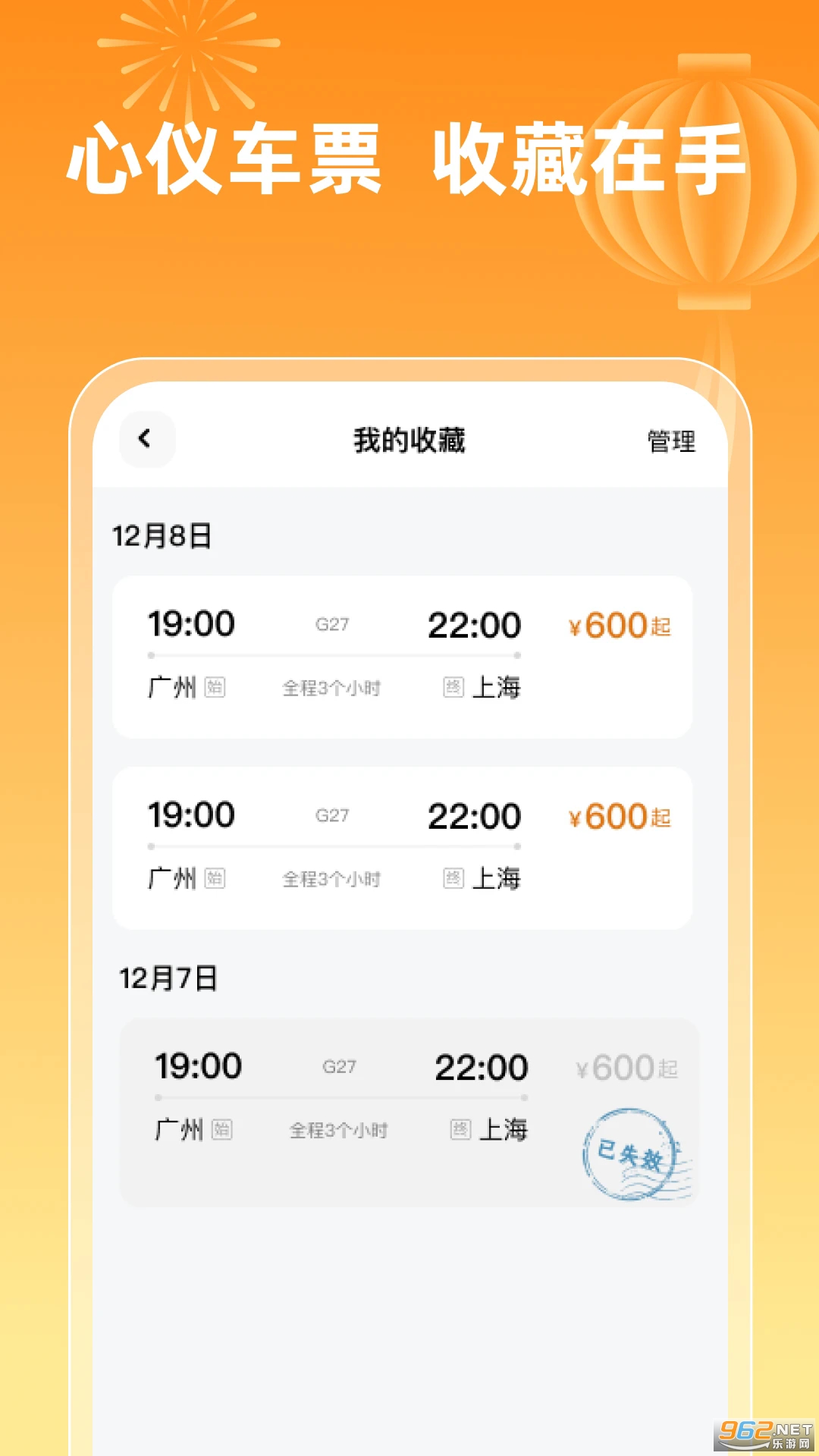 ��Ʊ��ѯ123�ٷ����ͼ0