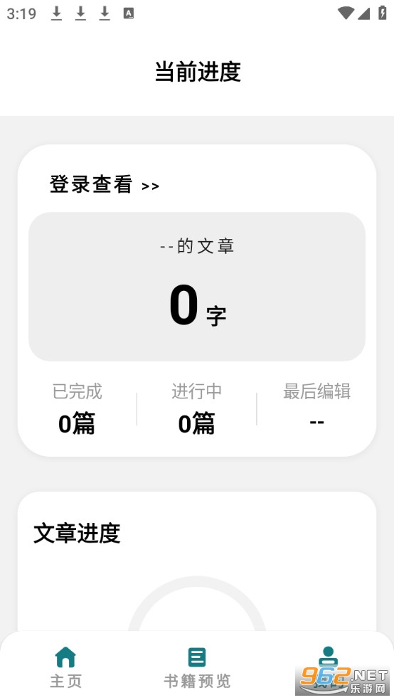 ʱ�����app�ٷ���v1.6.6.2��ͼ2