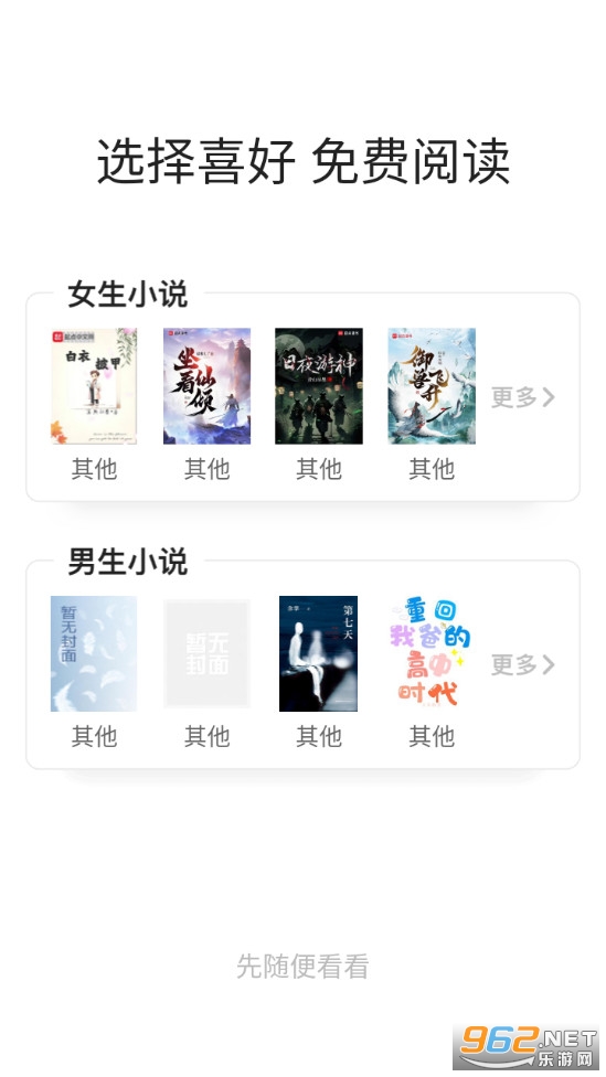 ����С��С˵���°�v1.6.8��ͼ0