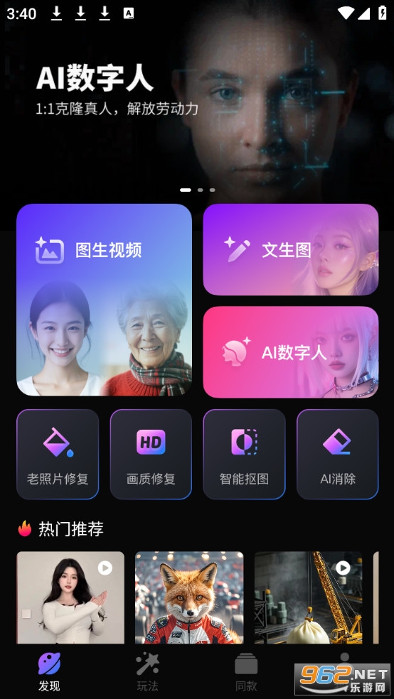 极梦AI官方版截图0