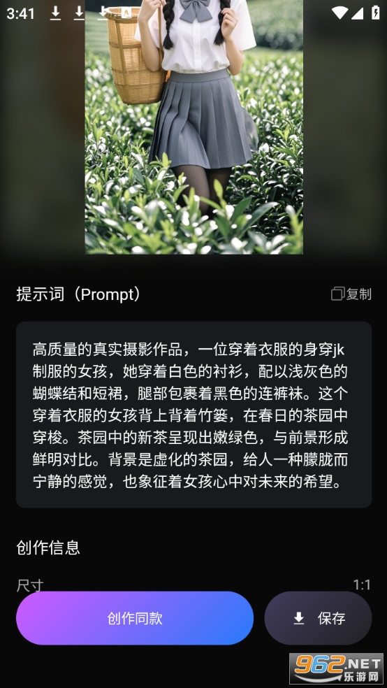 极梦AI官方版截图5