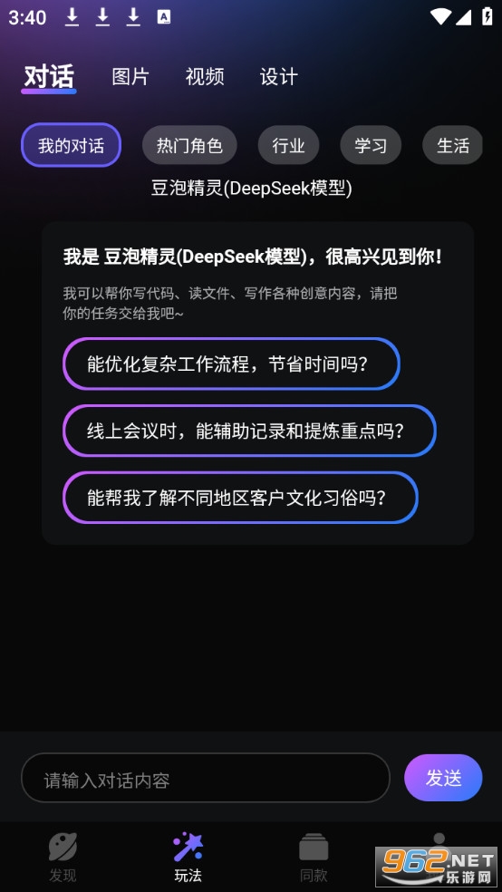 极梦AI官方版截图2