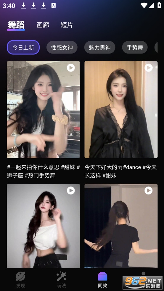 极梦AI官方版截图3