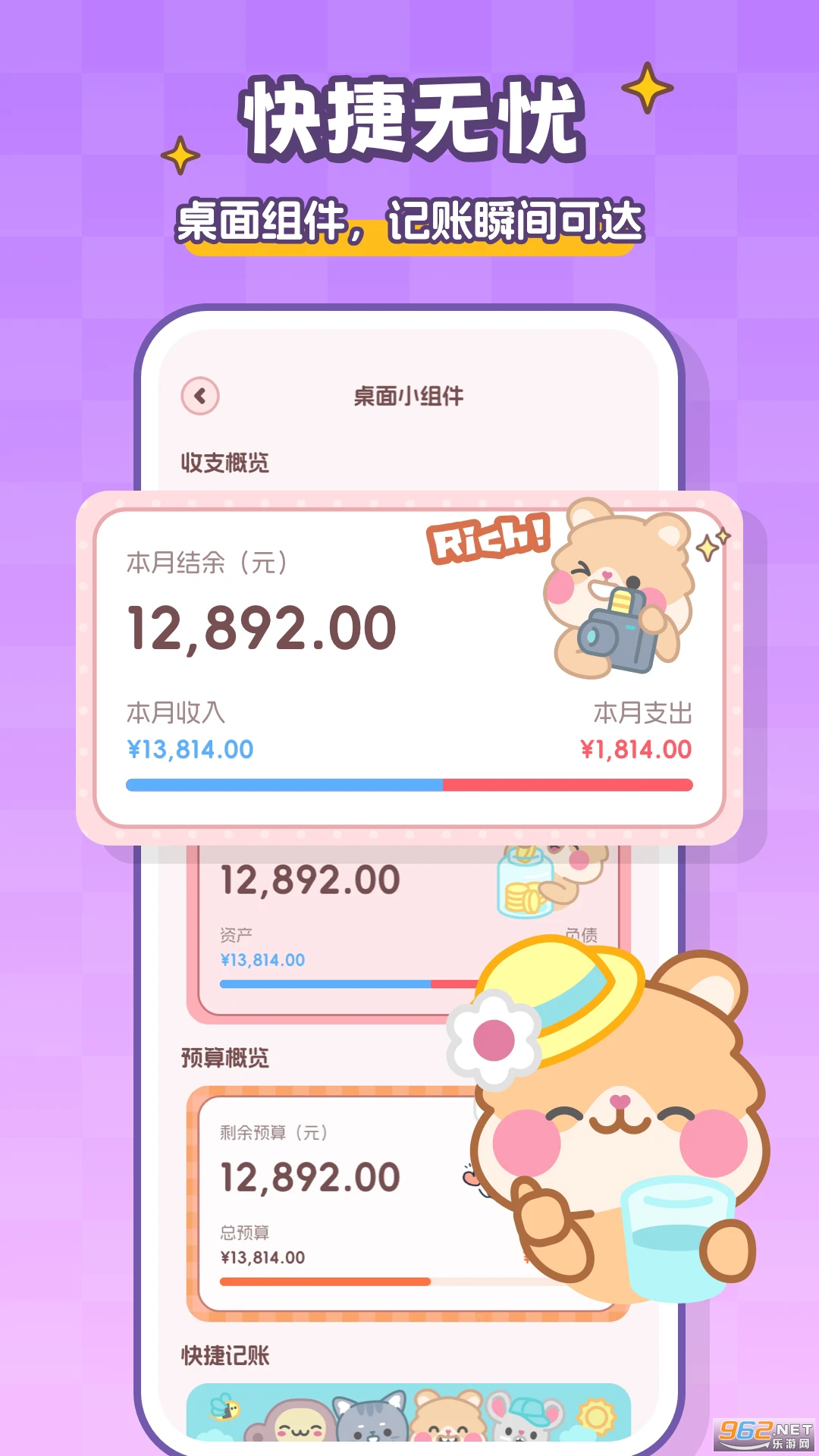 记账本Book安卓版截图4