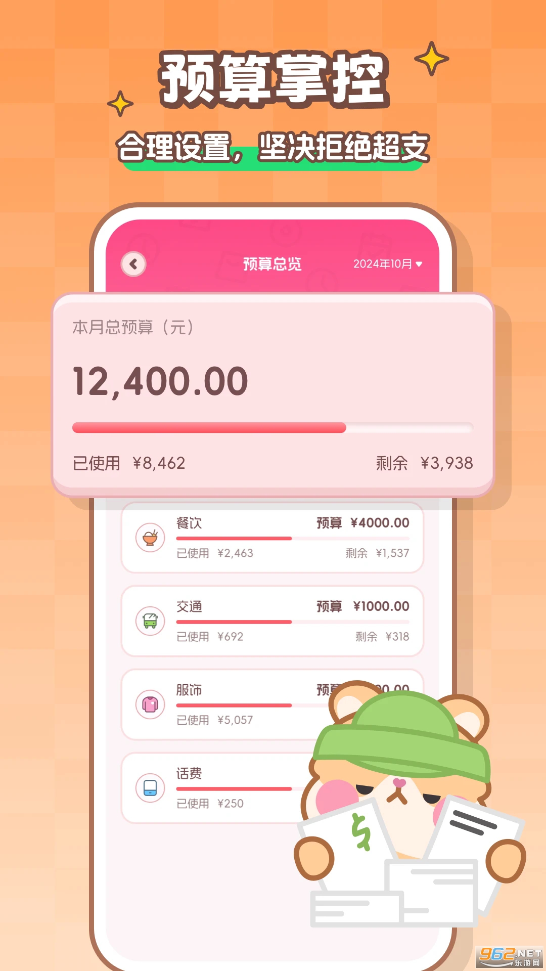 记账本Book安卓版截图0