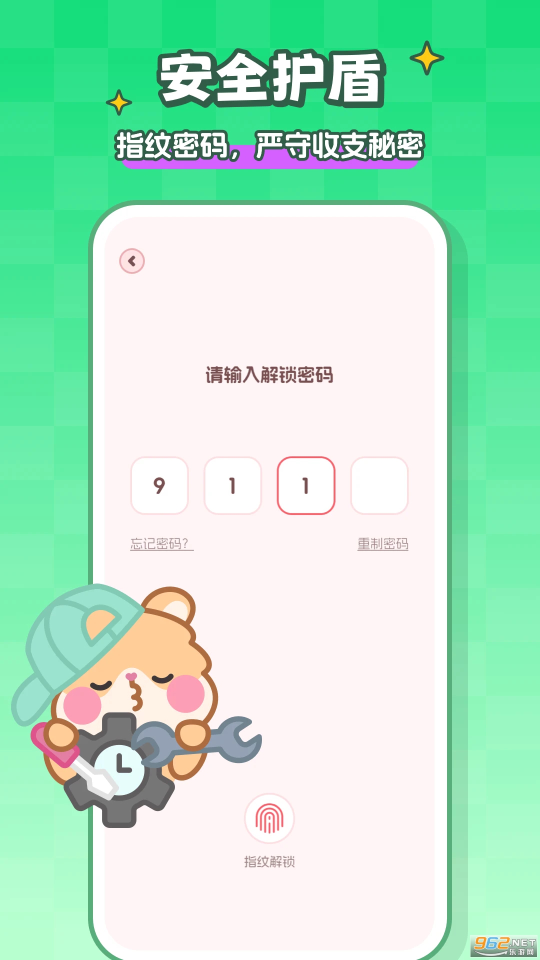 记账本Book安卓版截图1