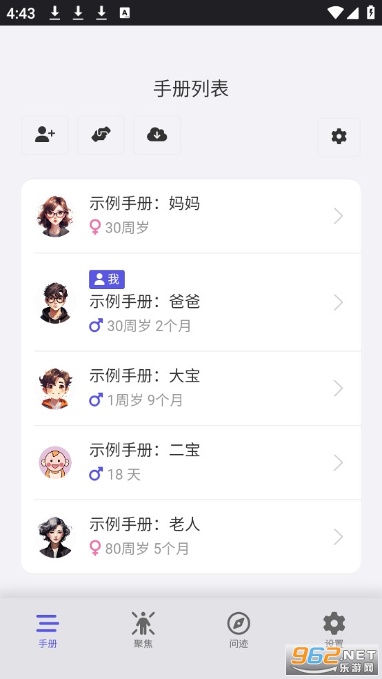 �����켣�ֻ���v1.9.0��ͼ0