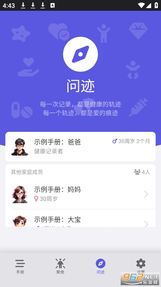 �����켣�ֻ���v1.9.0��ͼ2