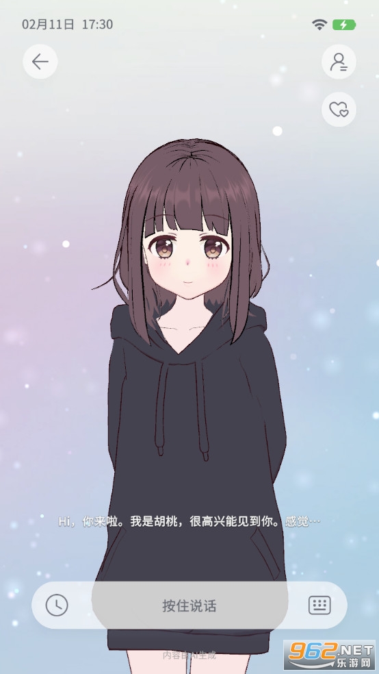 AIFriends免费版截图4