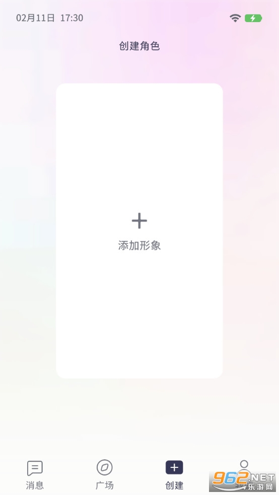 AIFriends免费版截图2