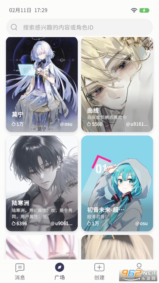 AIFriends免费版截图1
