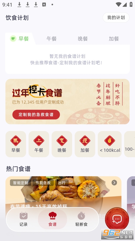 С������app�ٷ���v2.4.6��ͼ1