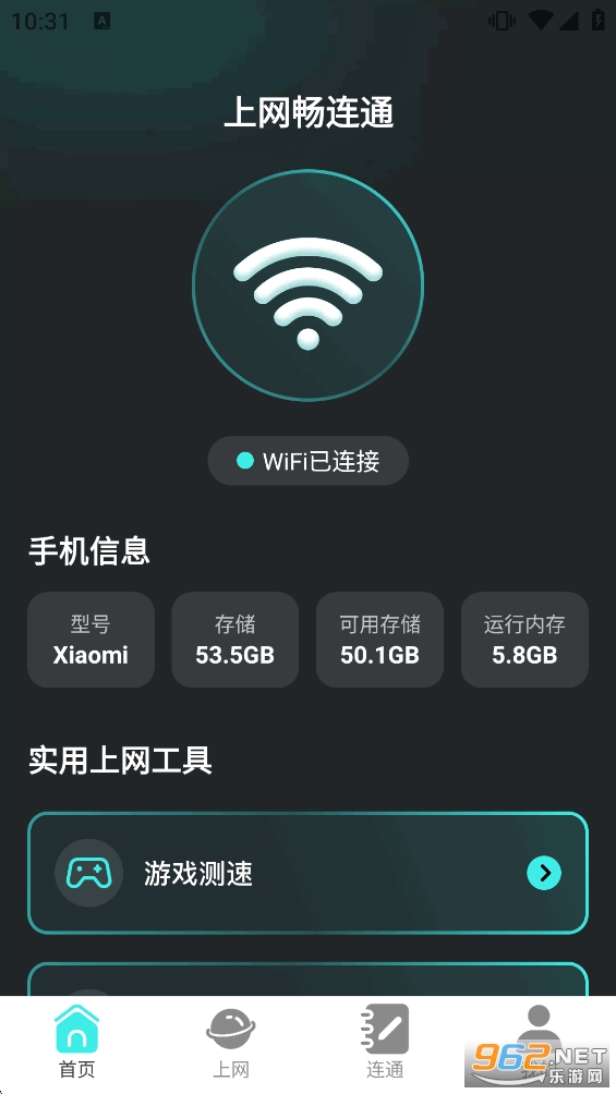 ��������ͨappv2.0.3��ͼ1