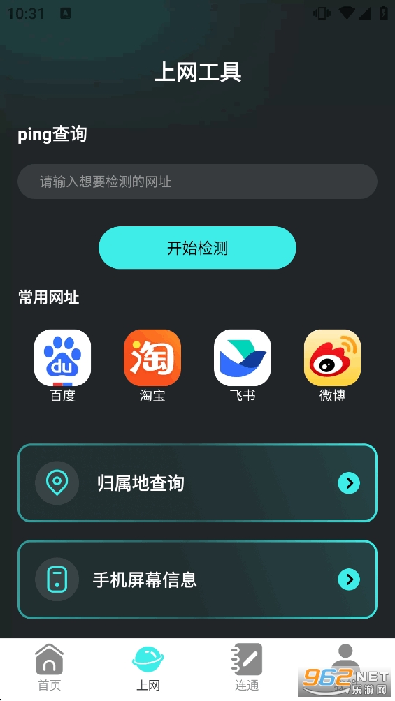 ��������ͨappv2.0.3��ͼ2