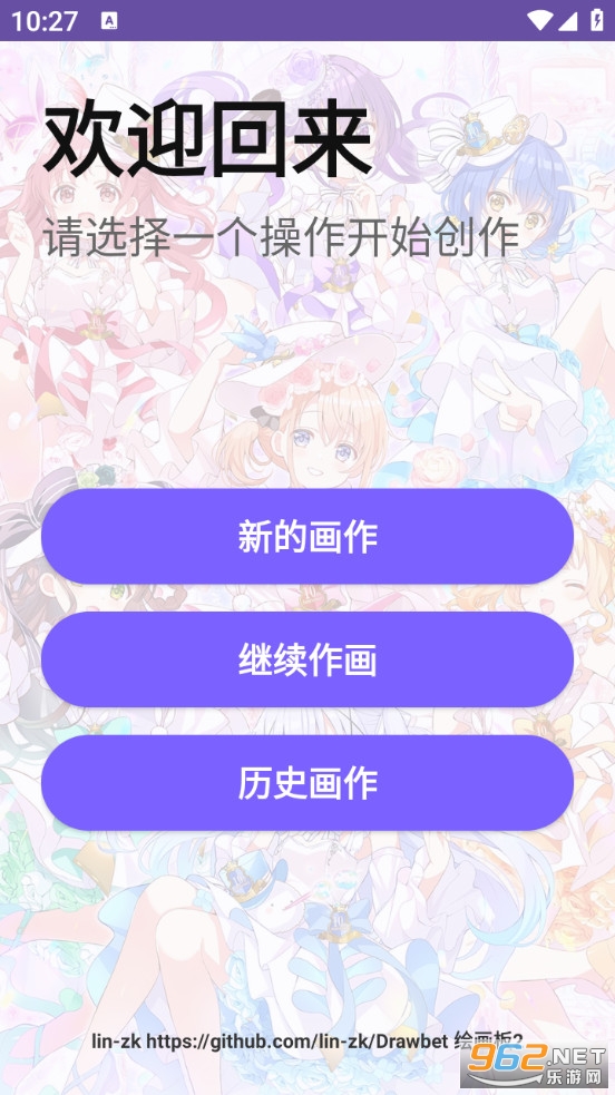 Drawbet�滭��ٷ����ͼ0