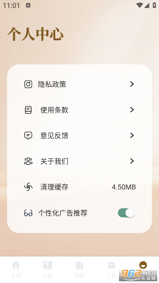 С�ܶ����Ķ���app��ͼ4