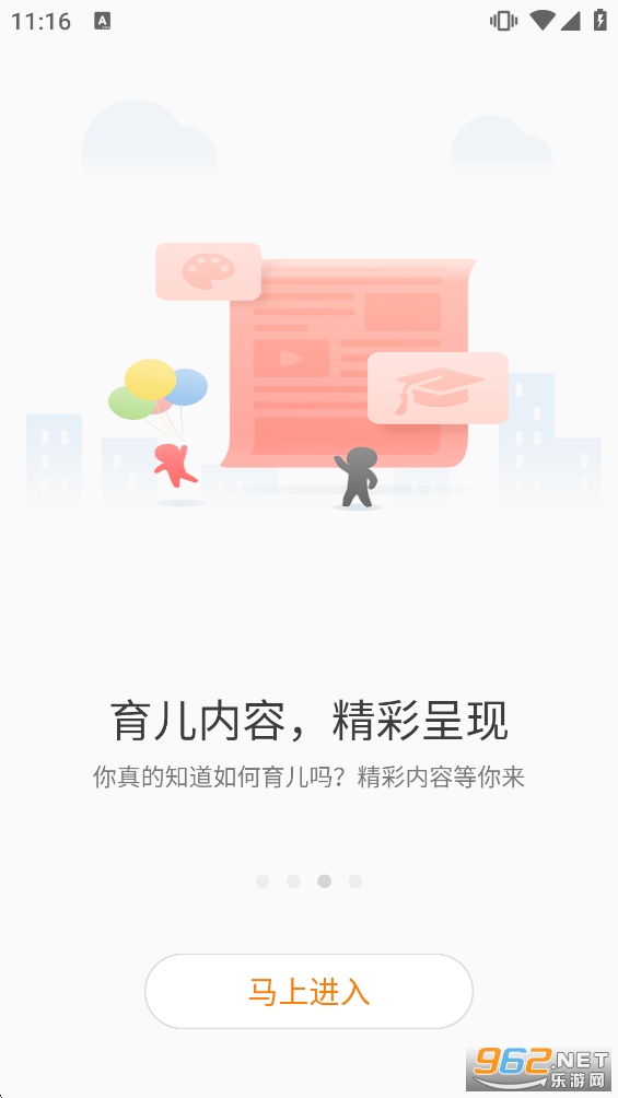 �ǻ㵺��ͯ�ֱ�app��ͼ3