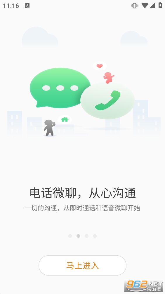 �ǻ㵺��ͯ�ֱ�app��ͼ2