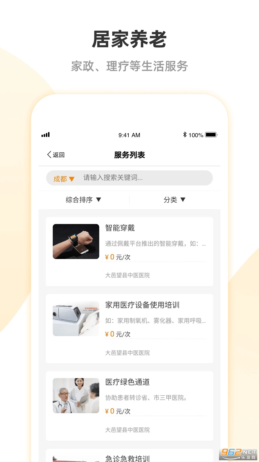�����������°�v1.8.4��ͼ0