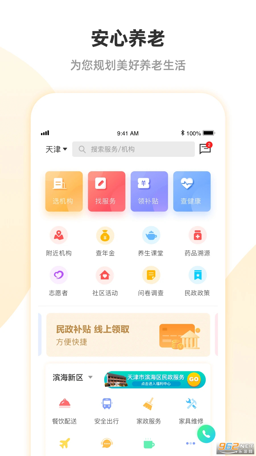 �����������°�v1.8.4��ͼ2