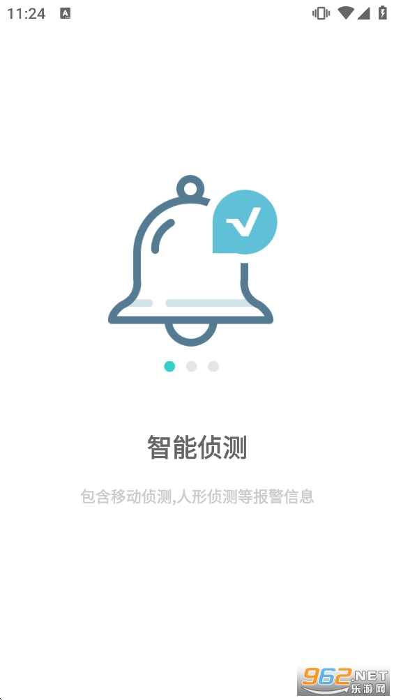 周视app官方版截图0