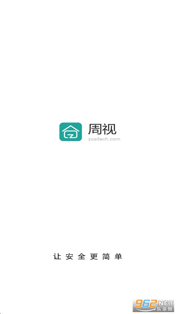周视app官方版截图1
