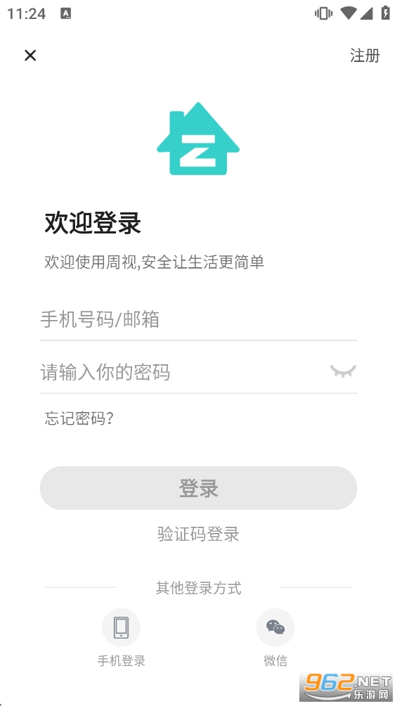 周视app官方版截图4