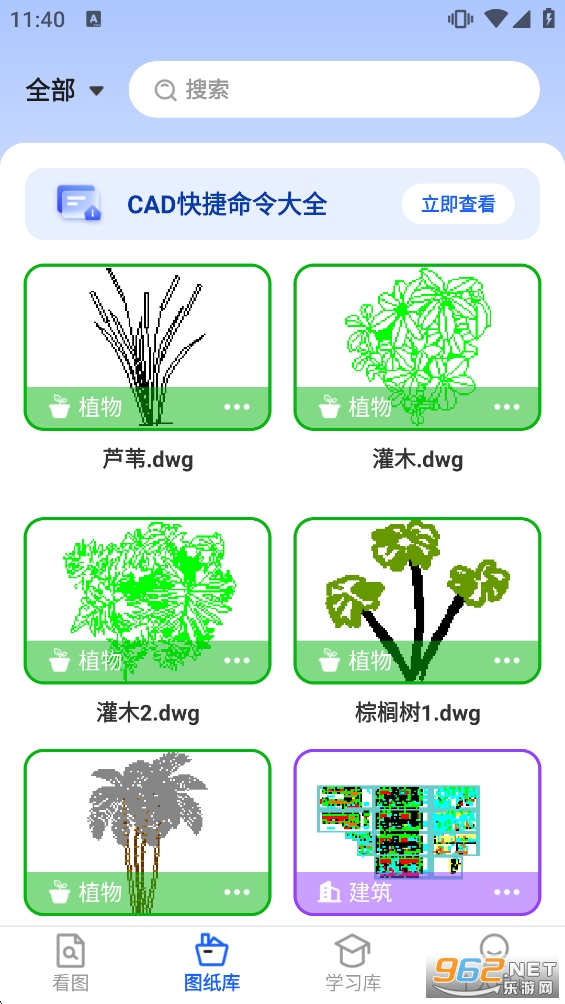 CAD极速看图王手机版截图2
