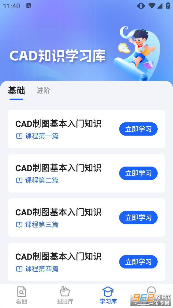 CAD极速看图王手机版截图3