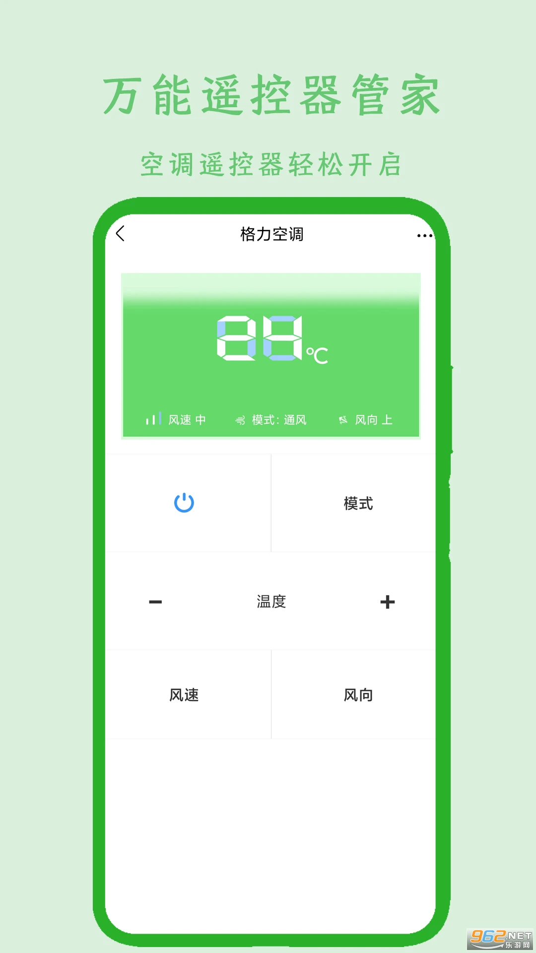 万能遥控器管家app截图0