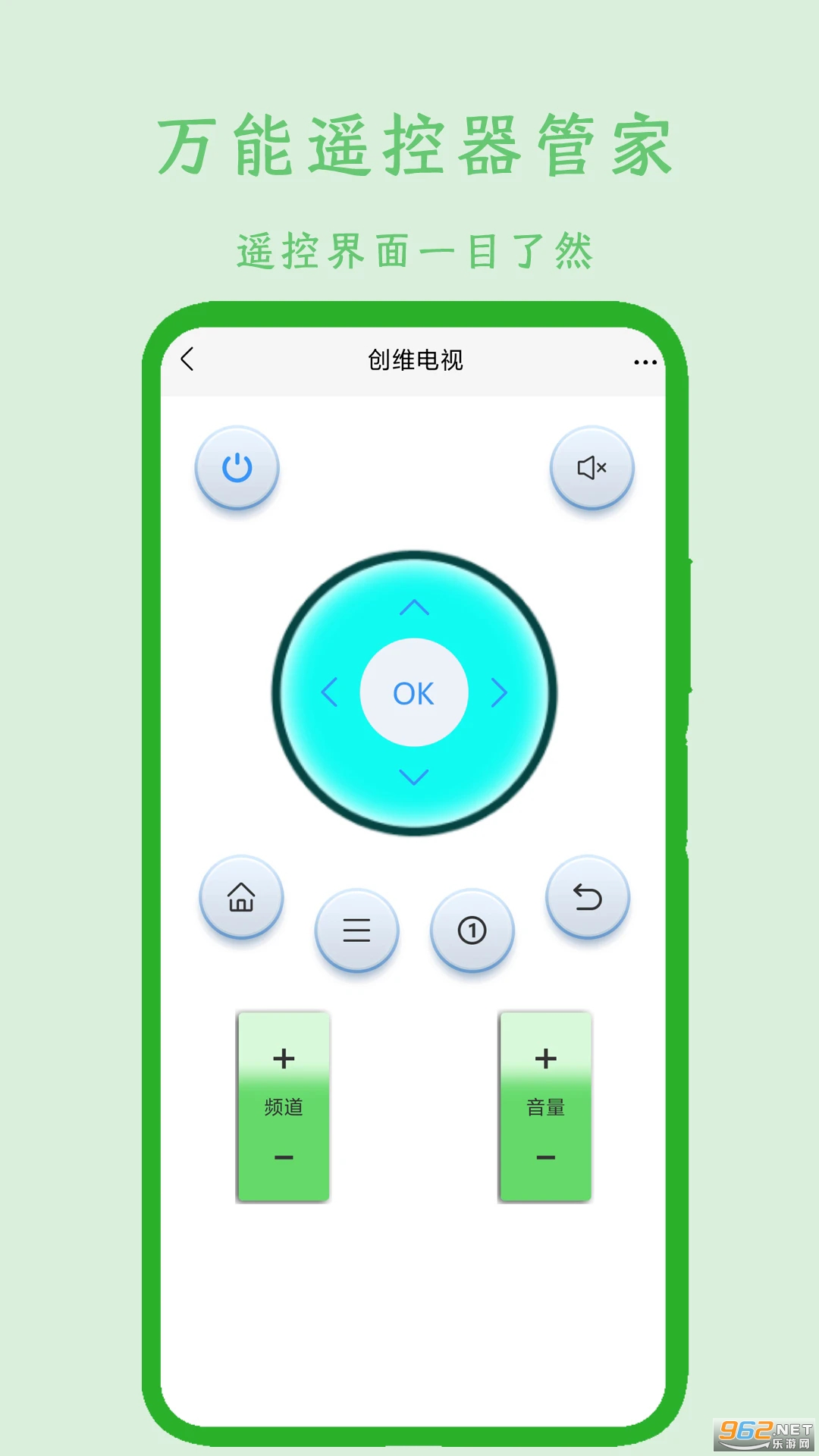 万能遥控器管家app截图3